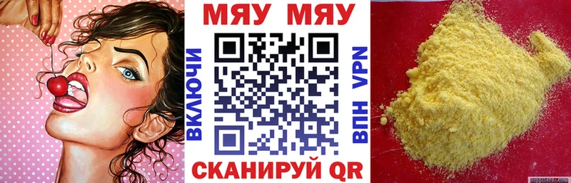 Мефедрон кристаллы Агрыз